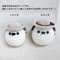 《麦わら帽子 大》編みぐるみ ぬいぐるみ パーツ 麦わら コットン ミニサイズ ハムスター 小動物