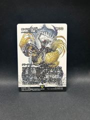 日本語　忌まわしき眼魔　ボーダーレス　foil 1枚 MTG・青】Abhorrent Oculus/忌まわしき眼魔 Foil ボーダーレス