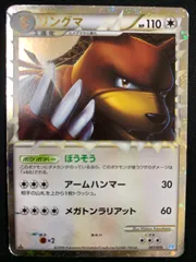 【美品】pokemon リングマ（ミラー） L1 061/070 美品】pokemon リングマ（ミラー） L1 061/070 - メルカリ