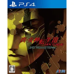 【.co.jpエビテン限定】真・女神転生III NOCTURNE HD REMASTER ファミ通DXパック PS4版