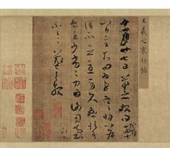 王羲之 寒切帖　中国書道　書道　中国美術品 表装なし 画仙紙　画芯 玄関画 リビング 鑑賞 装飾 印刷 郵便発送