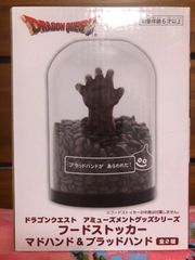 【新品・未開封】フードストッカー ブラッドハンド　送料無料