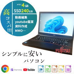 【新品SSD240GB×Corei3×メモリ4GB】ノートパソコンWindows11pro★富士通（FUJITSU）LIFEBOOK　DVD　A574/K③