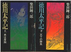 【中古】 説得力を強くする心理学/三笠書房/島田一男 自分を強くする心理学 島田一男 三笠書房 1992年 SI0347 - メルカリ