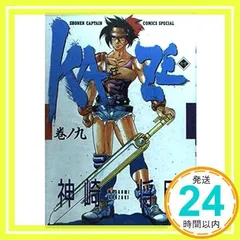 中古】 悔い改めよと叫ぶ声在り 萬探偵高円寺歩事件簿/日本文芸