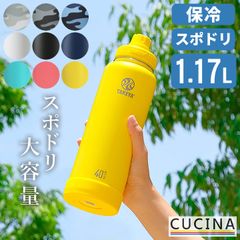 【在庫限り！】タケヤ 水筒 水筒 1l アクティブライン 1.17L クッチーナ 水筒 1リットル 水筒 タケヤ 公式 タケヤ 水筒 1.17 タケヤフラスク 水筒 スポーツドリンク対応水筒 スポーツドリンク 水筒 1l スポーツドリンク対応