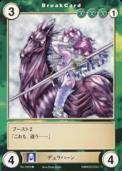 【中古】アクエリアンエイジ No.1054[UC]：デュラハーン