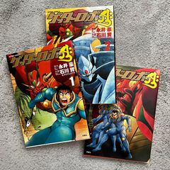 ゲッターロボ アーク