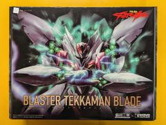 WAVE ブラスターテッカマンブレード 初回限定版