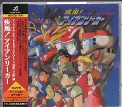 【非売品】疾風!アイアンリーガー　オリジナル・サウンドトラック 非売品】疾風!アイアンリーガー オリジナル・サウンドトラック