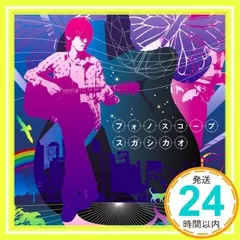 2025年最新】スガシカオの人気アイテム - メルカリ