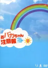 DVD 韓国ドラマ おバカちゃん注意報 44巻 全巻 レンタル Amazon.co.jp: おバカちゃん注意報 ~ ありったけの愛
