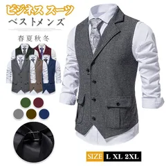 ベスト メンズ ビジネス スーツ カジュアル 結婚式 紳士服 前開き 春 夏 秋 冬 大きいサイズも多数 40代 50代にもyuxiang01