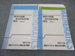 2024年最新】数学の真髄 ノートの人気アイテム - メルカリ