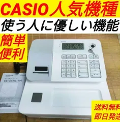 2024年最新】カシオレジスター se-g1の人気アイテム - メルカリ