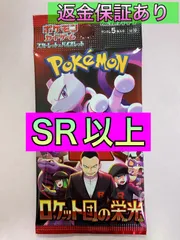 ポケカ　レアSR以上　sr ssr sar ur まとめ売り　49枚✳︎ 2025年最新】ポケカ パック sr確定の人気アイテム - メルカリ