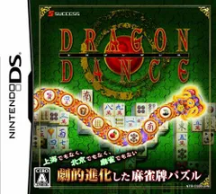 ドラゴンダンスDS