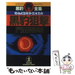 2025年最新】黒豹 門田の人気アイテム - メルカリ