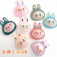 ラブブ おまとめパーツ パーツ ハンドメイド Amazon.co.jp: lububuラブブデコパーツ5個セット : おもちゃ