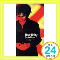 ディアベイビー [CD] オリジナル・ラブ、 田島貴男; カラオケ_02