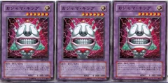 遊戯王 DP2-JP015  おジャマ・キング    3枚セット　ノーマル