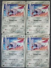 ポケモンカード エアームド まとめ処分 S-108