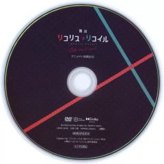 [중고] 기타 DVD 무대 [리콜리스 리코일]Life won't wait. 애니메이트 특전 DISC