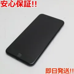 美品 SIMフリー iPhone7 PLUS 256GB ジェットブラック 即日発送 スマホ 