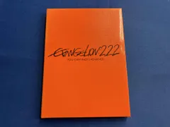 DVD ヱヴァンゲリヲン新劇場版:破 EVANGELION:2.22 YOU CAN(NOT)ADVANCE
