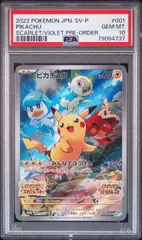 【PSA10】ピカチュウ(PROMO)〈001/SV-P〉[SV-P]　プロモ