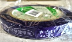 ★在庫１点限り★　ﾆﾁﾊﾞﾝ ﾀﾊﾞﾈﾗﾃｰﾌﾟ佐賀県産15mmX100ｍ紫　4巻ｾｯﾄ