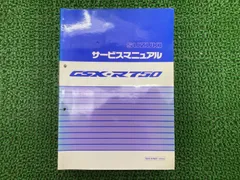 2026年最新】サービスマニュアル GSXの人気アイテム - メルカリ