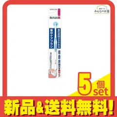 サンスター バトラー 集中ケアブラシ ふつう 1本入 (色指定不可) 5個セット まとめ売り