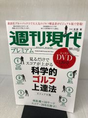 異端の傀儡―長編伝奇推理小説 (ノン・ノベル 121) 　管理番号：20231121-2 異端の傀儡: 長編伝奇推理小説 (ノン・ノベル 121)(志茂田 景樹