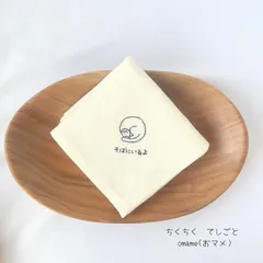 想いを届ける『ハンカチレター』～猫の日バージョン～　「そばにいるよ」　手刺繍　手紙　感謝　白　メッセージ