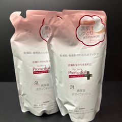 【再入荷】Prfmedial プロメディアル モイスチャーボディウォッシュ 2点セット