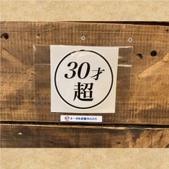 ステッカー　30才超