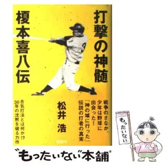 2024年最新】松井浩 の人気アイテム - メルカリ