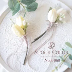 コサージュ＊チューリップ(M)【No.060】入園式 卒園式 入学式 卒業式 結婚式 フォーマル セレモニー