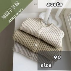 lip knit cardigan *aosta