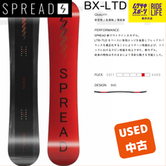 【ムラスポ公式】SPREAD　スプレッド　BX-LTD　スノーボード　国産　グラトリ　中古品（USED）