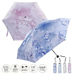 ＼驚きの軽さ!! わずか170g!!／日傘 折りたたみ 晴雨兼用 折り畳み傘 レディース 子供用 桜 花 軽量 安全ロック付き UVカット 折りたたみ傘 超軽量 女性 母 女の子 おしゃれ 可愛い 軽い 大きめ 実用的 卒業祝い 入学祝い 贈り物 母の日