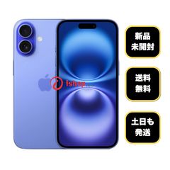 N*s様 新品未開封iPhone16Plus 128GBウルトラマリンSIMフリ iPhone 16 Plus 【新品 未開封品】SIMフリー 128GB [ウルトラ