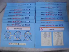 【新品未使用】単元別ばっちりくん基礎（言語除く）【業者裁断済み】 2025年最新】ばっちりくんドリル 単元別の人気アイテム - メルカリ