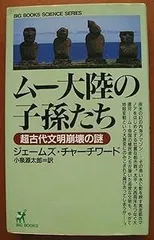 2026年最新】ムー大陸の子孫たちの人気アイテム - メルカリ