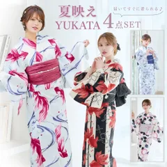 浴衣 レディース 4点セット モダン レトロモダン 金魚 ひまわり 向日葵 ゆかた 浴衣セット セット 兵児帯 しわ兵児帯 腰ひも ホワイト 黒 ブラック 紺 赤 青 ピンク ネイビープチプラ 綿 Y5-4/Y5-17/YB4/B9