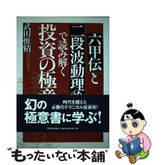 2024年最新】武田惟精の人気アイテム - メルカリ