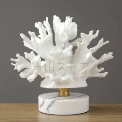 新品 オブジェ 珊瑚 サンゴ 白 置物 オーナメント おしゃれ かわいい インテリア 大理石調 スタンド 小物 雑貨 装飾品 リビング 寝室 玄関