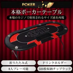 2025年最新】ポーカーテーブルの人気アイテム - メルカリ
