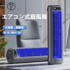 横・縦・壁掛けでも使用できるエアコン式扇風機 強風 卓上扇風機 壁掛け扇風機 ハンディファン 携帯扇風機 ハンディー扇風機 節電対策